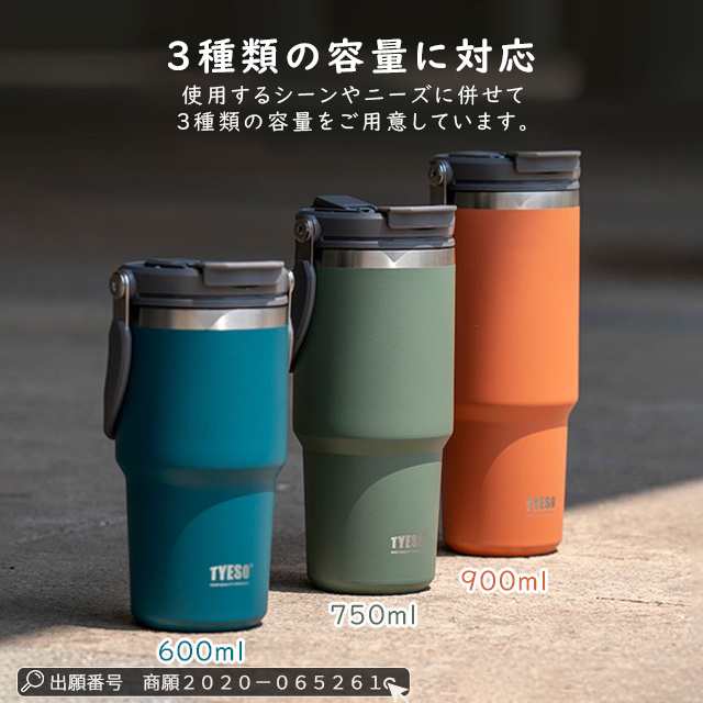 SNS話題！」TYESO正規品 タンブラー こぼれない ストロー 600ml