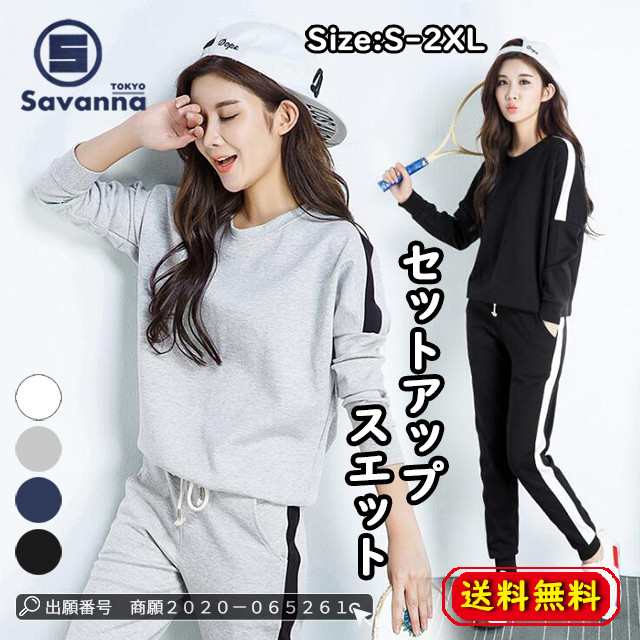 送料無料 新作 夏新作 セットアップ スウェット セットアップ レディース ジャージセット 上下セット スポーツウェア ヨガウェア 可愛い の通販はau Pay マーケット サバンナトーキョー