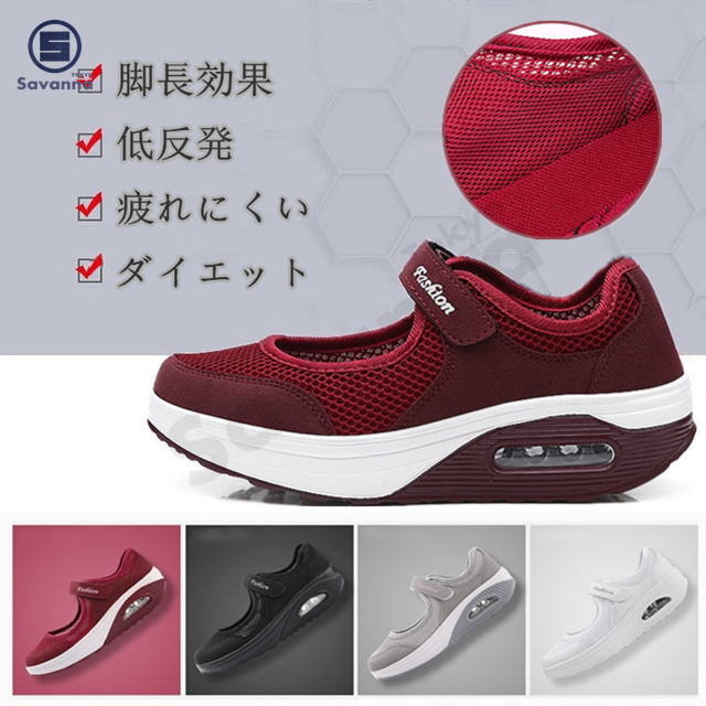 送料無料 夏新作 クッションシューズ レディース スニーカー 厚底スニーカー 楽ちん 脚長効果 低反発 疲れにくい 健康 レディース ダイエの通販はau Pay マーケット サバンナトーキョー 夏物値下げ販売中