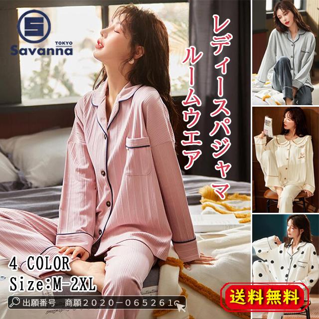 秋新作 新作 送料無料 パジャマ レディース セットアップ 春秋 冬 上下セット 長袖 もこもこ 可愛い プレゼント 部屋着 寝巻き おしゃれ の通販はau Pay マーケット サバンナトーキョー