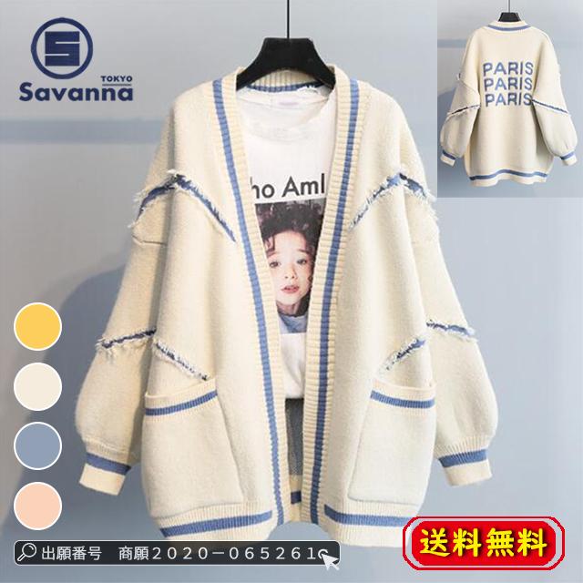 送料無料 新作 春新作 アウター 秋服 レディース アウター ニットカーディガン 秋冬 コーディガン 長袖 ミドル丈 ロング丈 セーター アウの通販はau Pay マーケット サバンナトーキョー 送料無料 新作 春新作 アウター 秋服 レディース アウター ニットカーディガン 秋冬 コーディガン 長袖 ミドル丈 ロング丈 セーター アウの通販はau Pay マーケット サバンナトーキョー