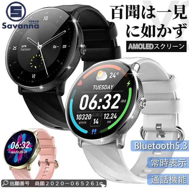 オータムセール【今だけ67%OFF】最新版多機能スマートウォッチ定価15800円