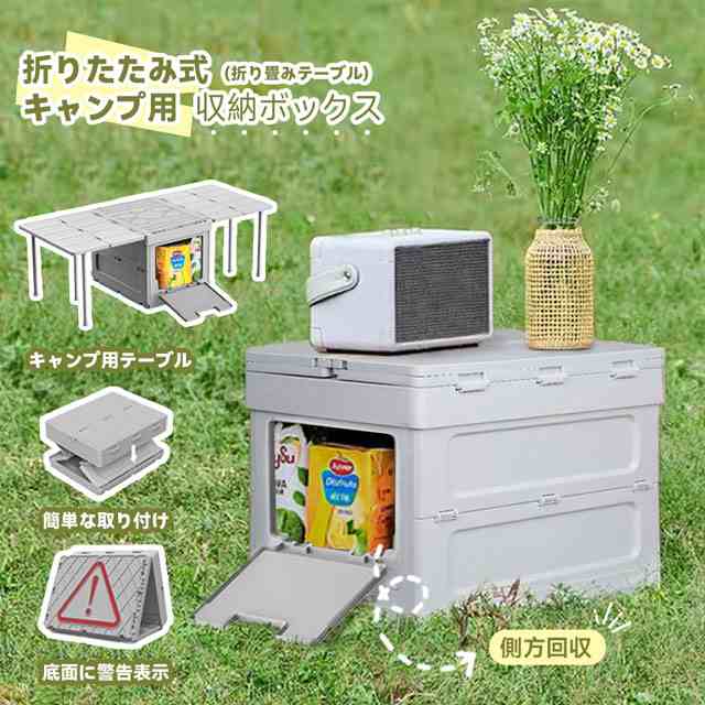 新作 送料無料 収納ボックス 折りたたみ キャンプ テーブル 蓋付き 収納ケース 積み重ね 折り畳み ピクニック キャンプ ロー テーブル ボ