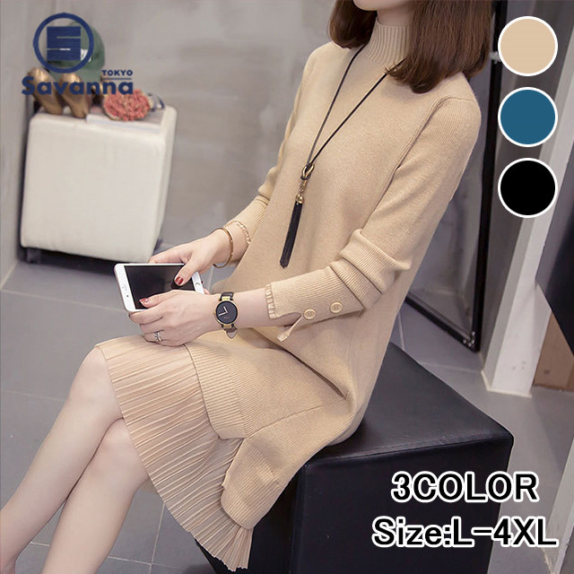 ニットワンピース レディースセーター ハイネック レディース 春秋 ニット シーフォン カジュアル ワンピース 大きいサイズ 大人可愛い の通販はau Pay マーケット サバンナトーキョー