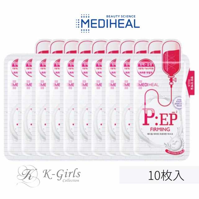 メディヒール Mediheal Pep プロアチン マスク ファーミング 10枚 韓国コスメ 保湿 ハリ肌 ケア 韓国パックの通販はau Pay マーケット K Girls Collection Aupay店