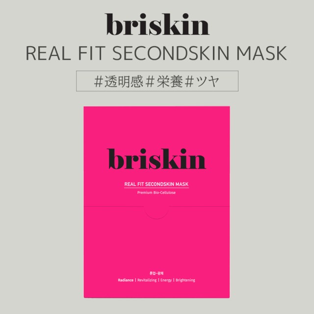 国内発送 送料無料】Briskin ブリスキン リアルフィット セカンド