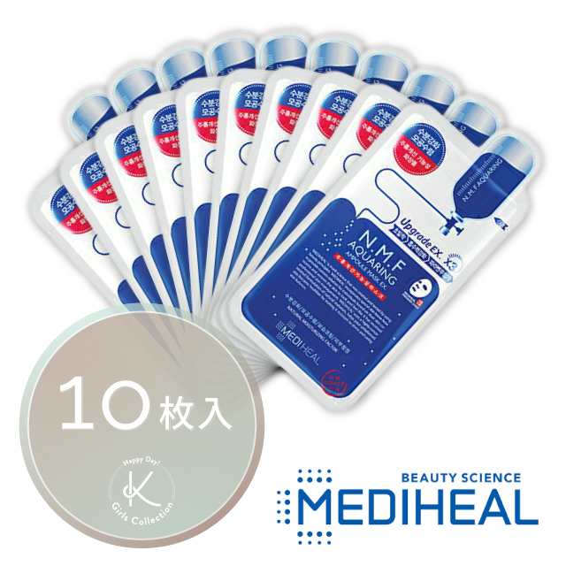 即日発送 メディヒール Mediheal Nmf アクアリング アンプル マスク Ex 10枚 韓国コスメ 韓国パック フェイスマスク 国内配送 送料無の通販はau Pay マーケット K Girls Collection Aupay店