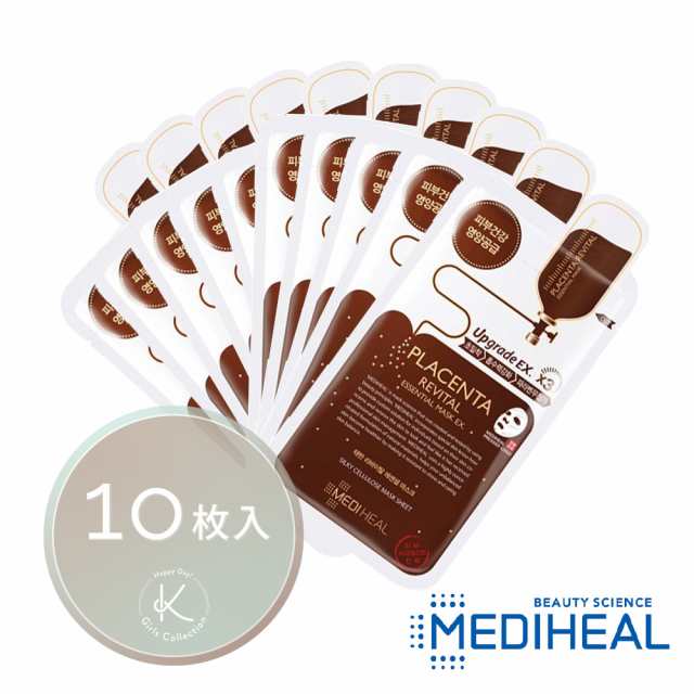 即日発送】メディヒール MEDIHEAL プラセンタ リバイタル エッセンシャル マスク EX 10枚 韓国コスメ 国内配送 送料無料の通販はau  PAY マーケット - K-Girls Collection auPAY店