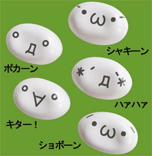 顔文字はしおき ５個組 箸置き 顔文字 ユニーク セット キッチン キッチン雑貨 箸 人気 おもしろ かわいい セット 陶器 キャラクター 5の通販はau Pay マーケット スリーピース