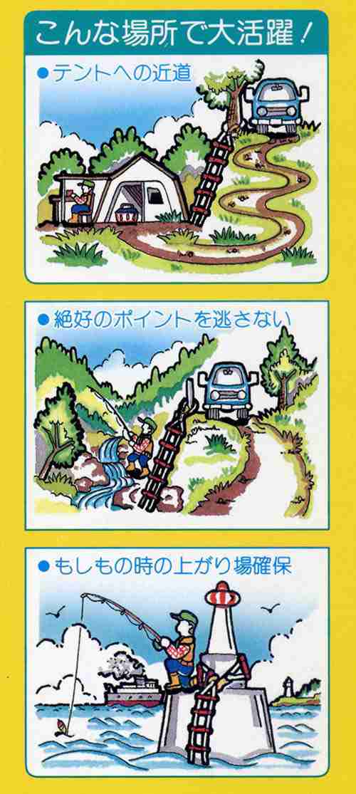 アウトドア用 フィ ルドはしご [ 避難 防災 キャンプ アスレチック