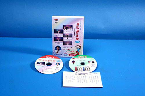 ドクター林推薦 演歌舞踊体操 DVD2枚組 歌詞カード付 女のみち 居酒屋 君恋し きよしのズンドコ節の通販は 5,005円
