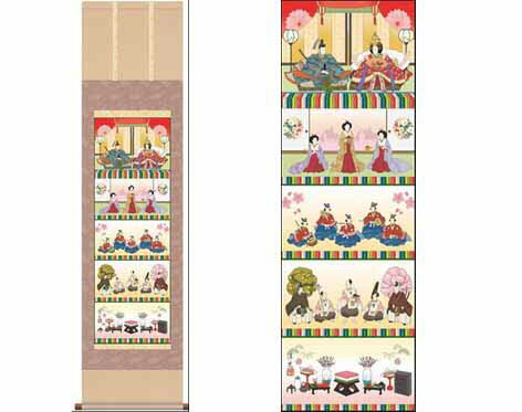 掛軸「五段飾り雛」 井川洋光筆 [ 国産 日本製 保証 43x110 品質保証付き 女児 節句 ひな祭り 和 和室 和風 リビング 陽春 季節掛け 和柄 床の間 インテリア 雛祭り 女の子 送料無料 ]の通販は 20,510円