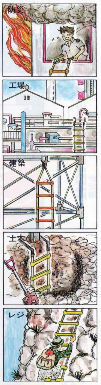 ヤツヤ式縄ばしご 10ｍ [ はしご 梯子 縄 緊急時 緊急事態 非常用 救助 備え ハシゴ 防災グッズ 耐候性 柔軟性 避難 丈夫 火災 セーフティロープ リキロンロープ 避難はしご 耐熱性 送料無料 ]_2