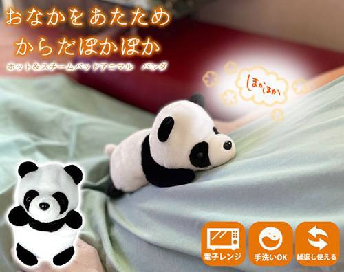 レンジでぽかぽか 湯たんぽ 電子レンジ 暖かい 冷え性改善 寒さ対策 Salofix ホットスチームパッド アニマル パンダ 癒し 冷え性 蒸気カイロ ホットウォーマー スチーム 丸洗い 大人 子ども
