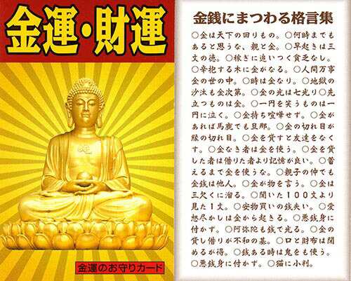 爆売り 【最強大金運 厄除け 大黒天七福】財運上昇 風水 開運 大金運縁結び 貧乏縁切り 金運アップ 霊視占い 守り神 お守り 豊漁  www.shinei-sw.jp