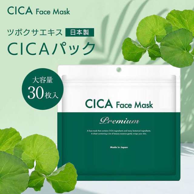 フェイスパック シートマスク CICA フェイスマスク Premium 30枚入