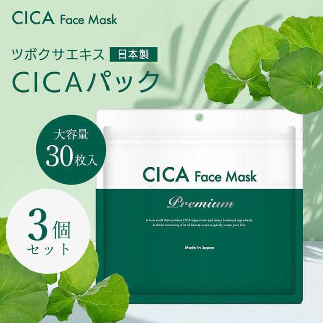 フェイスパック シートマスク CICA フェイスマスク Premium 30枚入×3個