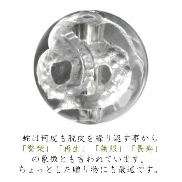 金運/財運/繁栄 ヘビ 蛇 開運ストラップ お守り 白水晶 黄水晶
