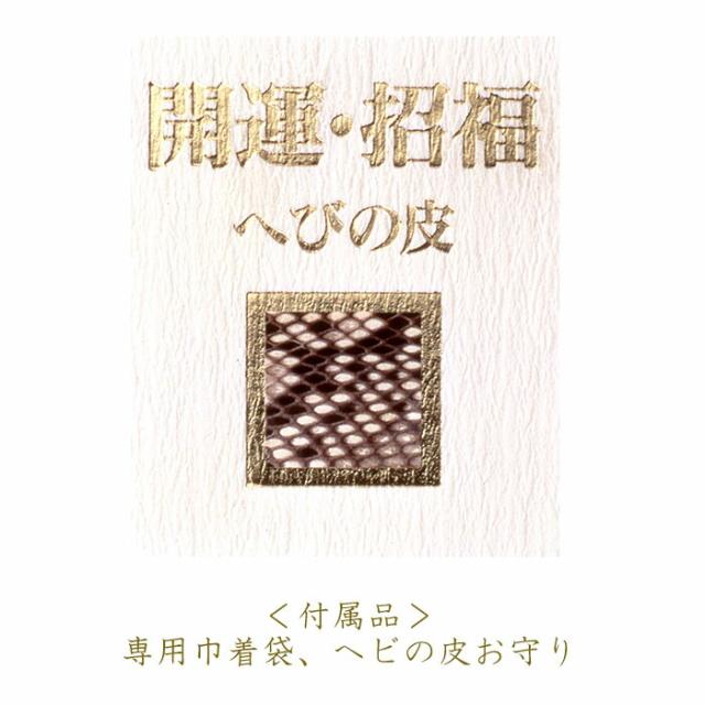 金運/財運/繁栄 ヘビ 蛇 開運ストラップ お守り 白水晶 黄水晶