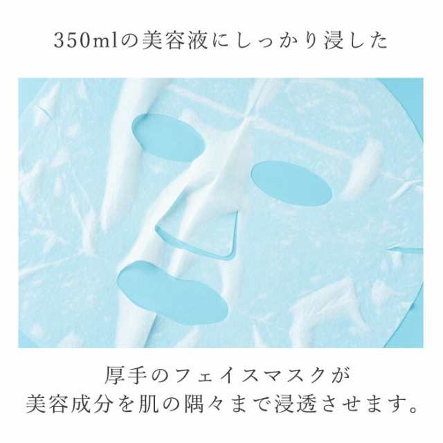 イーサム プレミアム FACE MASK - 基礎化粧品