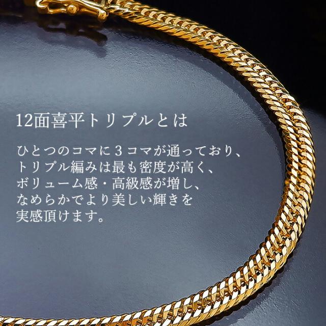 18金刻印付　12面トリプルカット喜平ブレスレット ブレスレット メンズ レディース おしゃれ ゴールド 喜平チェーン 喜平 重厚感 造幣局検定刻印付き シンプル_1