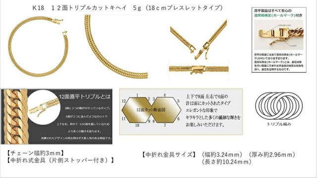 18金刻印付　12面トリプルカット喜平ブレスレット ブレスレット メンズ レディース おしゃれ ゴールド 喜平チェーン 喜平 重厚感 造幣局検定刻印付き シンプル_5