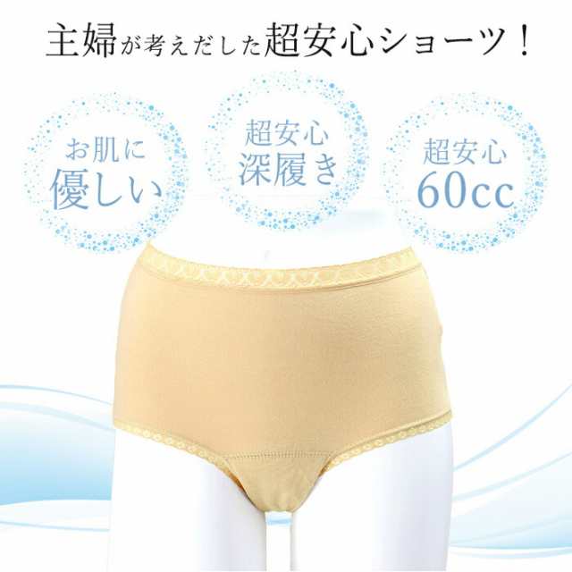 尿漏れ失禁パンツ 女性用 尿漏れ 尿モレ 失禁パンツ ちょい漏れ