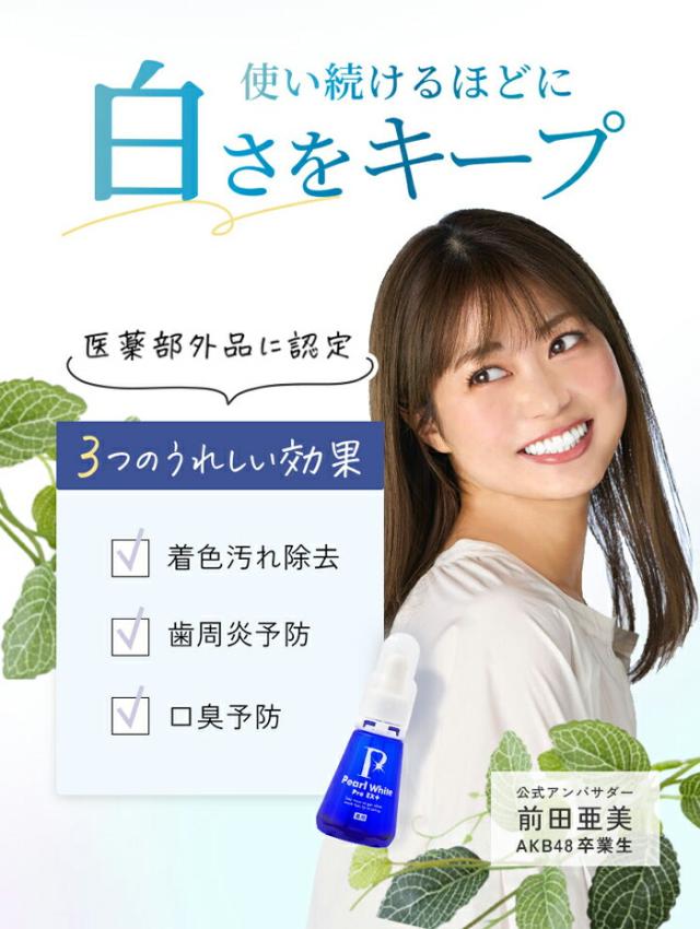 新品］美歯口ホワイトニング溶剤(シャリオン) 2024年】赤坂見附で