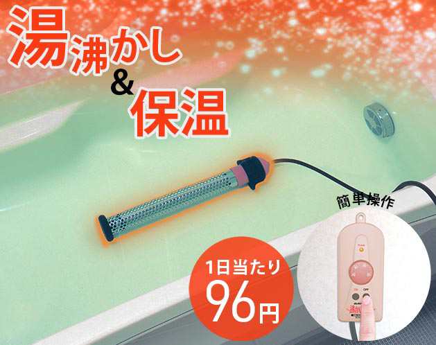 9,030円沸かし太郎　多用途加熱＆保温ヒーター　キャンプ　災害時