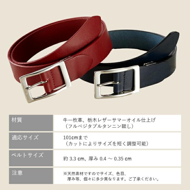 「栃木レザ—肉厚一枚革ベルト」ビビットカラー ベルト 牛革ベルト メンズ  カラーベルト レッド ネイビー 牛革 シンプル クール カジュアル ファオーマル 栃木レザ—肉厚一枚革ベルト」ビビットカラー ベルト 牛革ベルト メンズ
