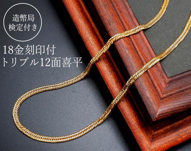 K18刻印 シンプル ゴールド ネックレス メンズ レディース 18K GP 金 K18刻印 シンプル ゴールド ネックレス メンズ レディース 18K GP 金