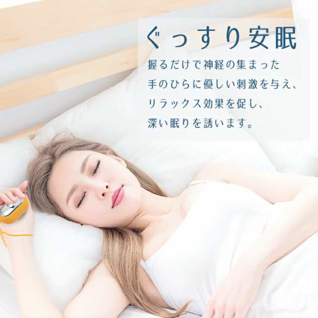 クイック睡眠導入補助器 ぐっすり君 / 睡眠補助器 睡眠グッズ 快眠グッズ 不眠 解消 改善 グッズ 不眠症 睡眠補助 熟睡 入眠 快眠 小型