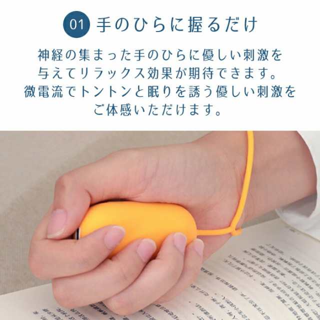 クイック睡眠導入補助器 ぐっすり君 / 睡眠補助器 睡眠グッズ 快眠 ...