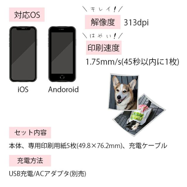 手のひらサイズのスマホフォトプリンター　フォトプリンター プリンター プリンター 持ち運び 写真 思い出作り チェキ 動画印刷 証明写真　履歴書　パスポート　免許書　証明写真_1