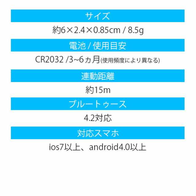 紛失防止タグ キーファインダー 探し物発見器 高齢者 シニア 物忘れ 盗難防止 スマホ アラーム カギ 携帯電話 財布 スマホ お子様  ペットの通販はau PAY マーケット - スリーピース | au PAY マーケット－通販サイト