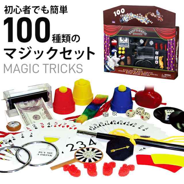 DVD付 100種類 マジックセット 手品セット 子ども 大人 初心者 手品