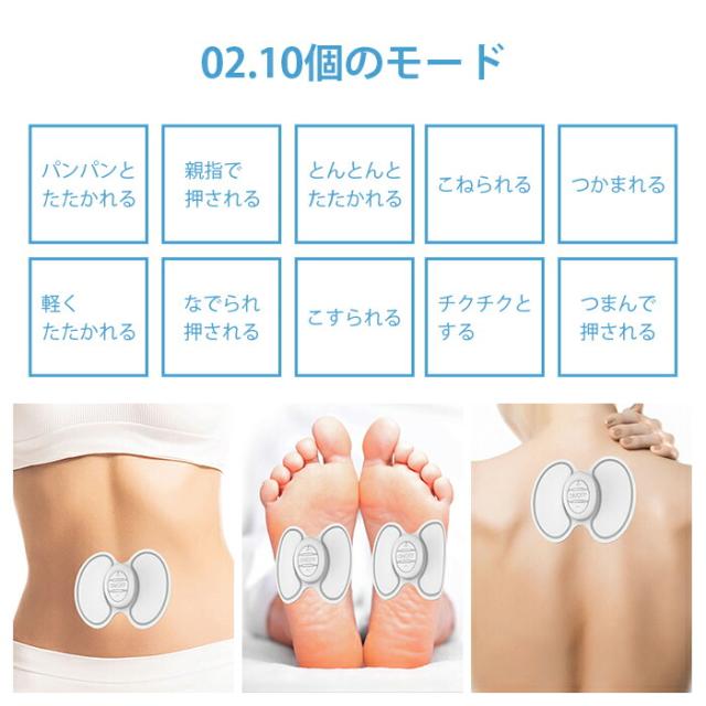 もみトン「楽々貼るパッド」 マッサージ 貼るだけ 筋トレ 腹筋 気持ち良い 簡単操作 腰 足 背中 お腹 足 腕_2
