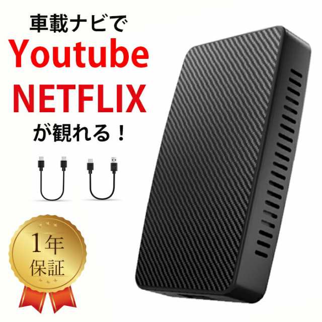 カーナビ スマホ 連動 bluetooth 車載ナビが大画面スマホに変身 Youtube NETFLIX / Play2Video