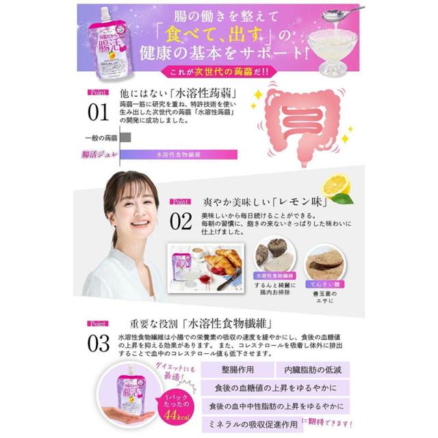 便通改善 腸内環境 整える こんにゃくゼリー デキストリン 水溶性食物繊維 便通を整える / 機能性表示食品 蒟蒻だから腸活ジュレ 30個入_11