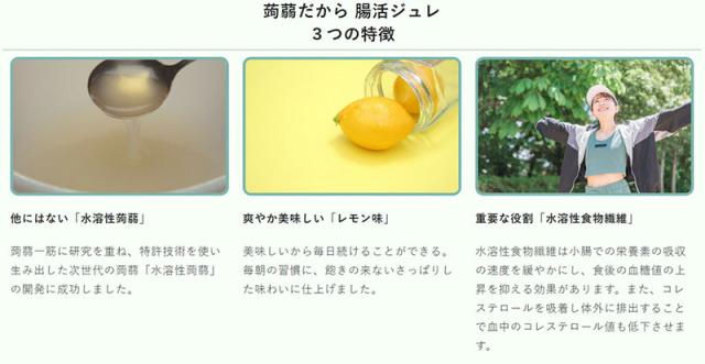 便通改善 腸内環境 整える こんにゃくゼリー デキストリン 水溶性食物繊維 便通を整える / 機能性表示食品 蒟蒻だから腸活ジュレ 30個入_8