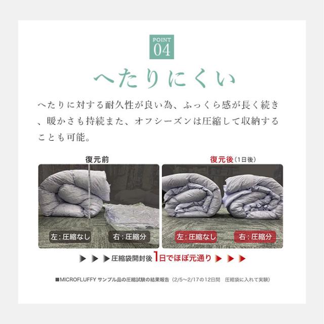 【軽いのに暖かい！ホコリの出にくいふわふわ掛け布団】テイジン マイクロフラッフィー掛布団 あったかPlus（ダブル）洗える 掛け布団 シングル 軽い 軽量 暖かい ふわふわ 柔らかい 丸洗いOK 洗濯可_6