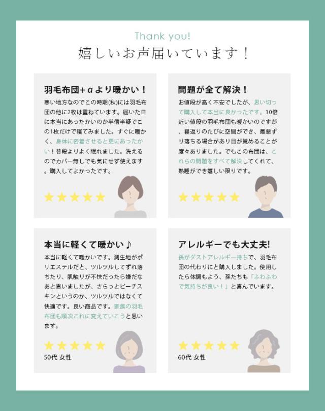【軽いのに暖かい！ホコリの出にくいふわふわ掛け布団】テイジン マイクロフラッフィー掛布団 あったかPlus（ダブル）洗える 掛け布団 シングル 軽い 軽量 暖かい ふわふわ 柔らかい 丸洗いOK 洗濯可_7