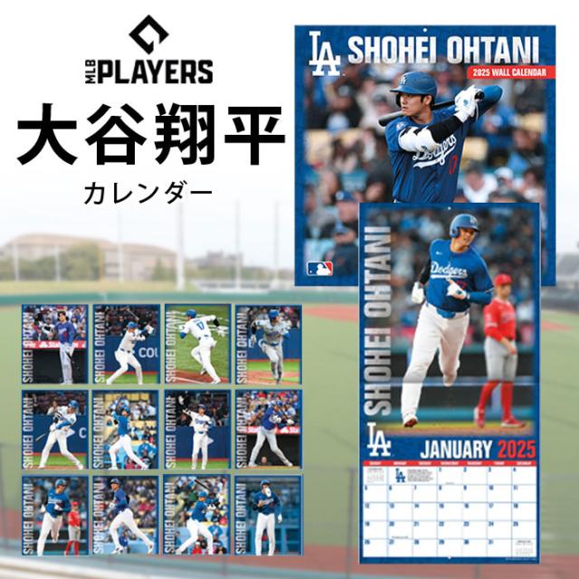 大谷翔平 2024年卓上カレンダー - メガスポーツ公式 - スポーツ【大谷
