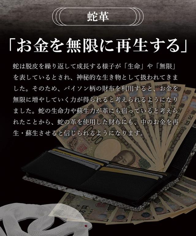 大開運ダイヤモンドパイソン 祈祷コンパクト財布 二つ折り財布 吉兆