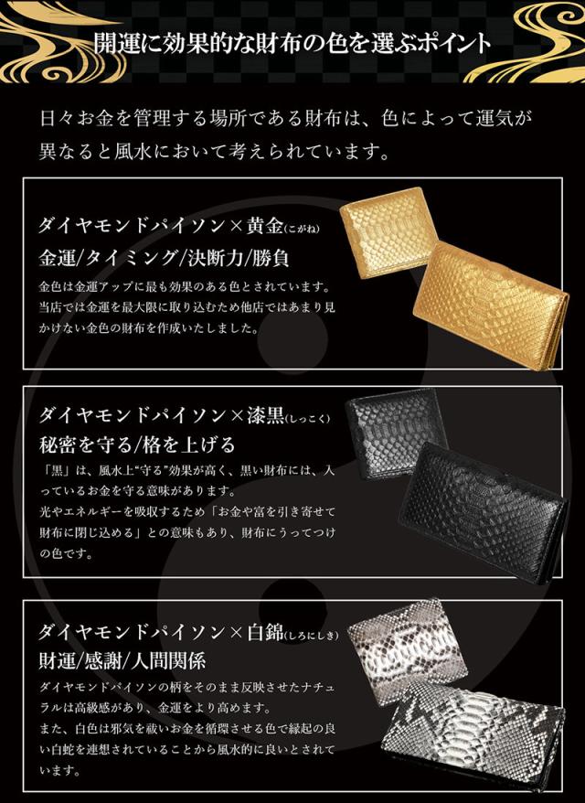 大開運ダイヤモンドパイソン 祈祷コンパクト財布 二つ折り財布 吉兆