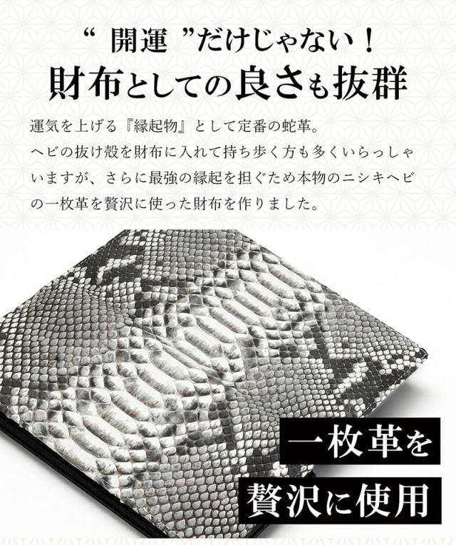 大開運ダイヤモンドパイソン 祈祷コンパクト財布 二つ折り財布 吉兆