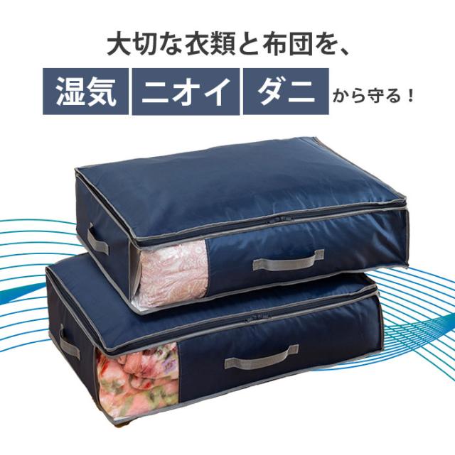 【防臭・抗菌・湿気対策】衣類収納ケース 衣類収納袋 帝人 テイジン 収納ケース 乾っとデオケースライト 2個セット 大サイズ 透明窓 窓付き 折りたたみ 積み重ね 衣類 洋服 布団 押し入れ クローゼット_2