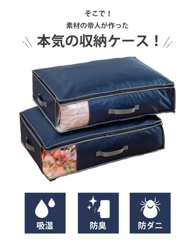 【防臭・抗菌・湿気対策】衣類収納ケース 衣類収納袋 帝人 テイジン 収納ケース 乾っとデオケースライト 2個セット 大サイズ 透明窓 窓付き 折りたたみ 積み重ね 衣類 洋服 布団 押し入れ クローゼット_5