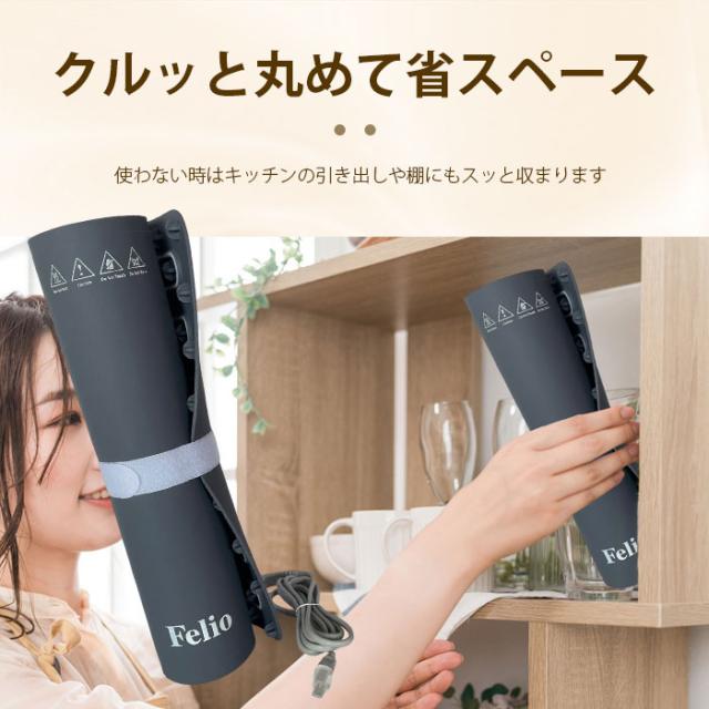 Felioフードウォーマー（セパレートタイプ）ホットプレート キッチン 
