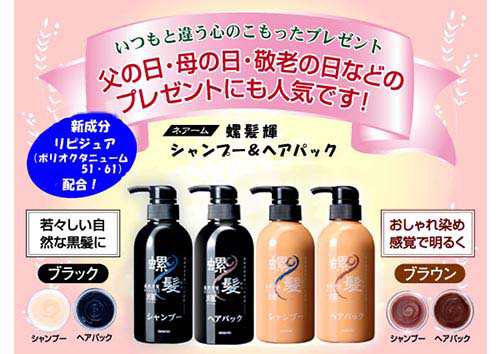 螺髪輝 シャンプー ヘアパック 毛染め 白髪 カラーリング 美容院 プレゼント 植物由来 トリートメント効果 の通販はau Pay マーケット スリーピース 螺髪輝 シャンプー ヘアパック 毛染め 白髪 カラーリング 美容院 プレゼント 植物由来 トリートメント効果 の通販はau Pay マーケット スリーピース